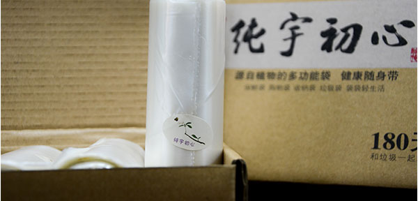 生物降解塑料的推廣普及需要全社會共同參（cān）與
