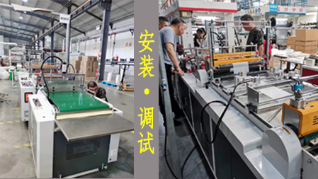 新（xīn）型製袋機落戶無錫撸撸社