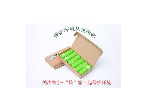 生物降解袋廠家為您提供（gòng）廚餘垃圾解決方案