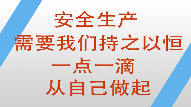 無錫撸撸社安全生產