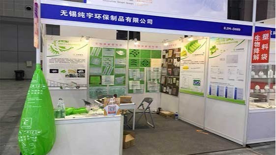 撸撸社環保（bǎo）參（cān）加新材料展-展示生物降解料及生物降解袋