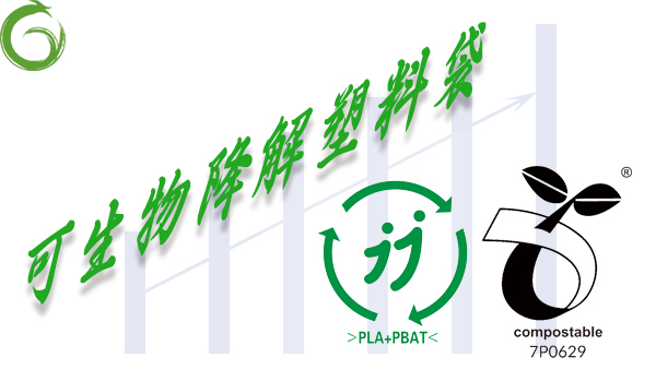 環保塑料袋的行業前（qián）景如何
