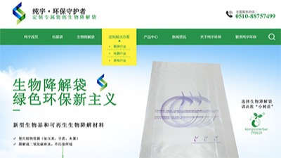 無錫（xī）撸撸社官網上線啦，大家熱烈歡迎